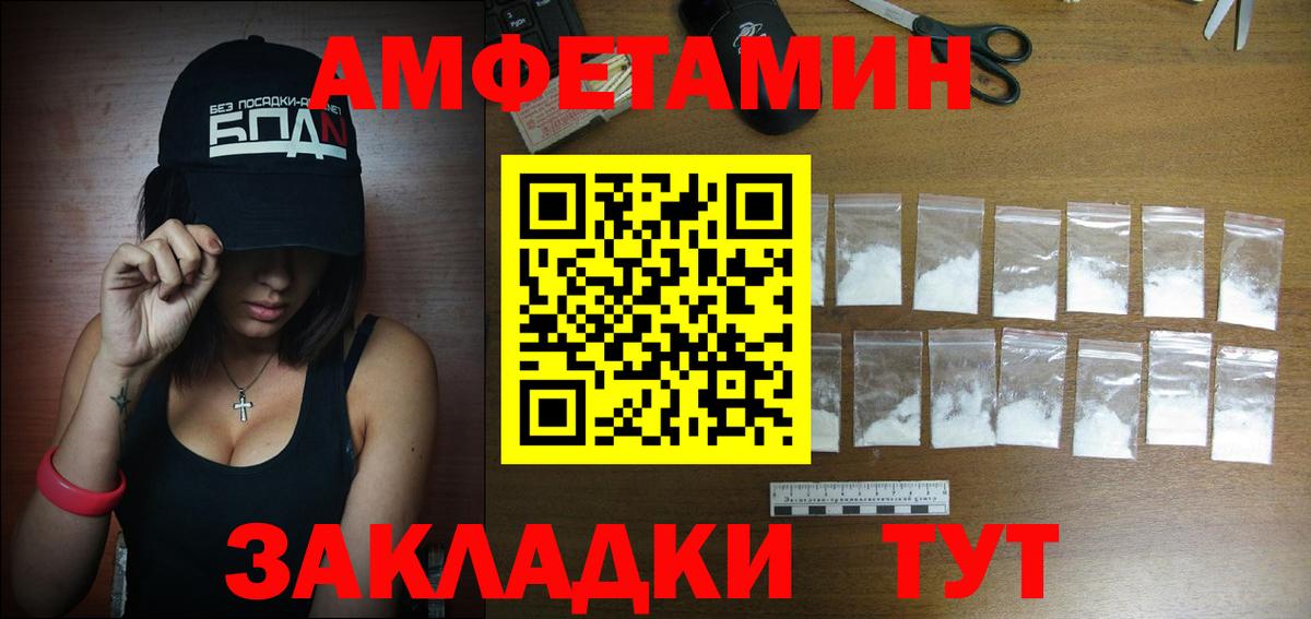 АМФ  АМФЕТАМИН VHQ  Вход с VPN  Назарово 
