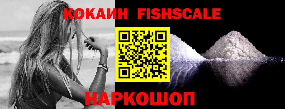 COCAIN  Кокаин VHQ  Назарово  Вход с VPN  COCAIN 99% 