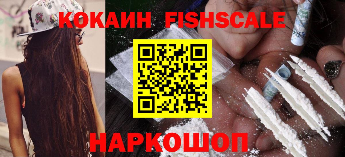 КОКАИН Колумбийский Назарово