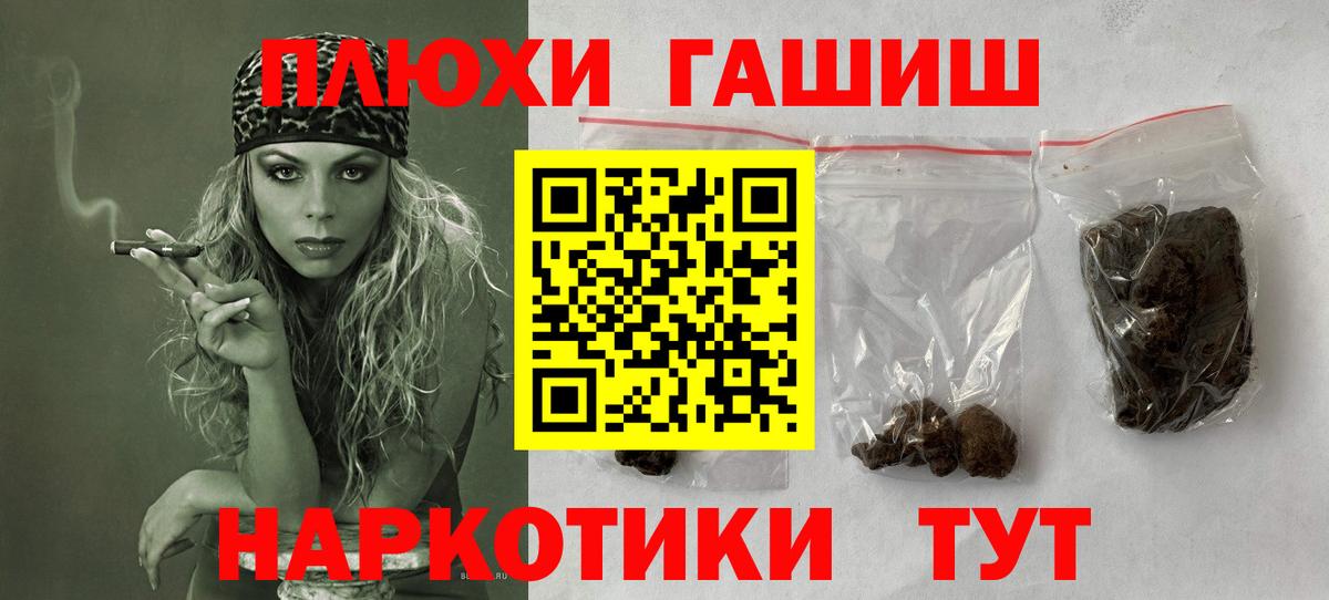 Гашиш hashish Назарово