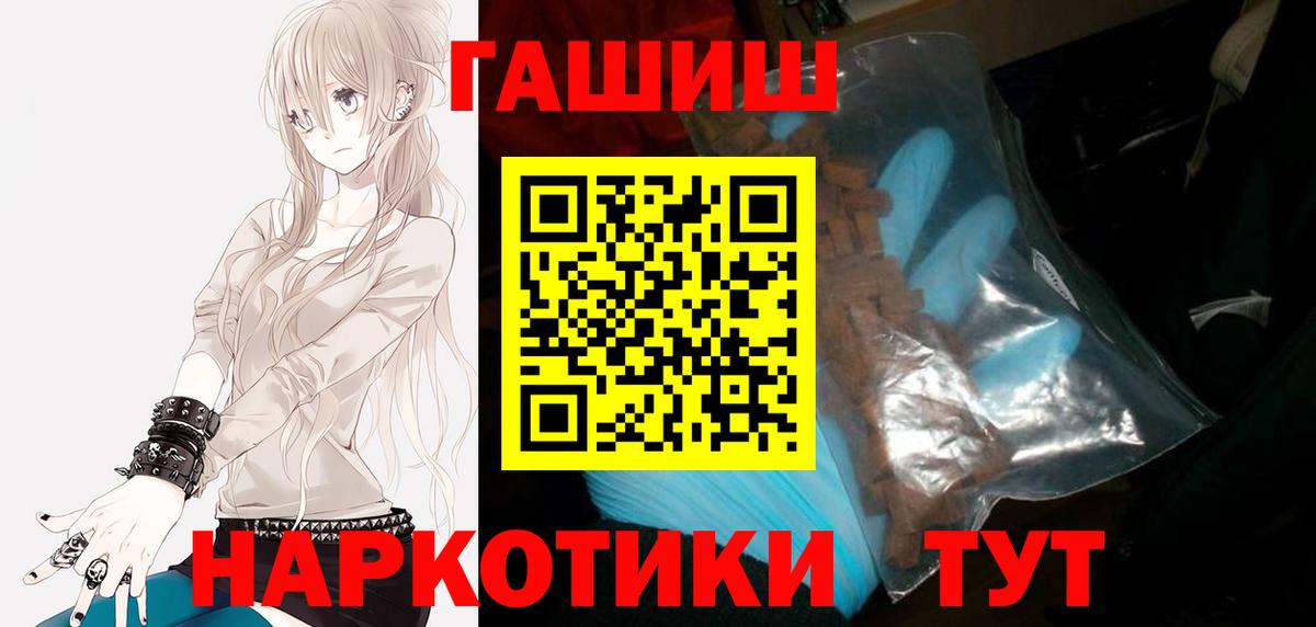 ГАШИШ Изолятор  Гашиш  Гашиш Изолятор  где продают наркотики  Вход с VPN  Назарово 