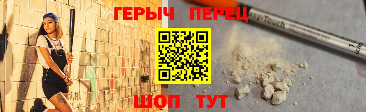 Героин афганец Назарово