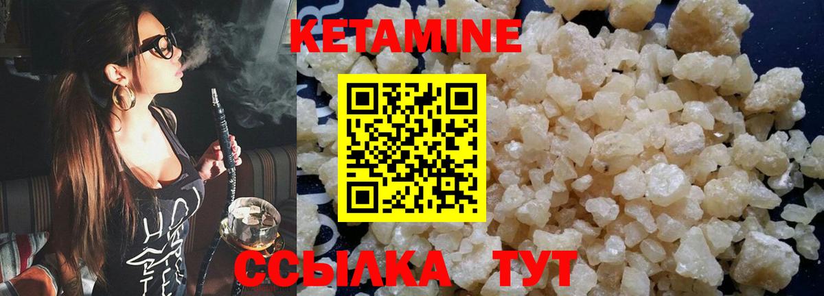 Кетамин VHQ  КЕТАМИН ketamine  Вход с VPN    как зайти  Назарово 