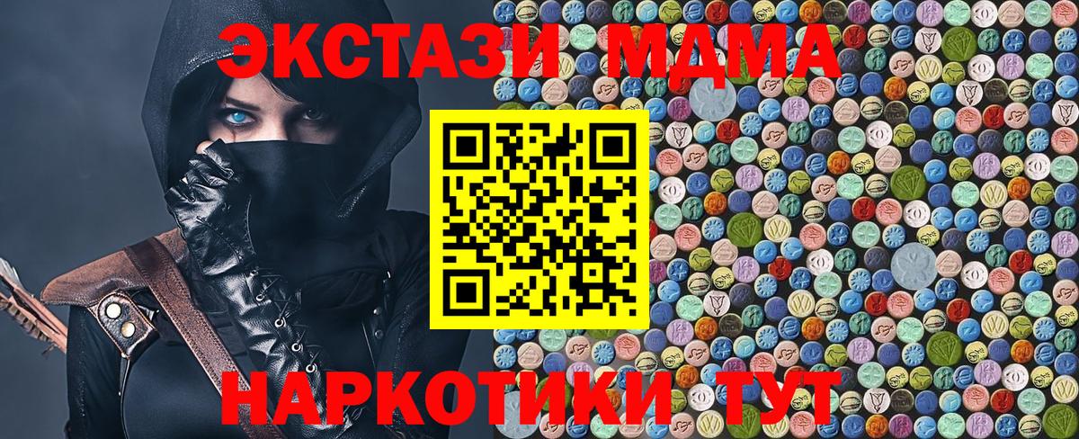 Назарово  MDMA Molly  МДМА crystal  Вход с VPN 