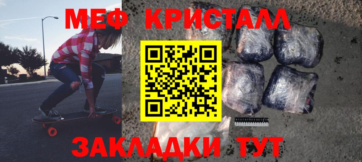 МЕФ кристаллы  МЯУ-МЯУ  Вход с VPN  Назарово  Мефедрон VHQ 