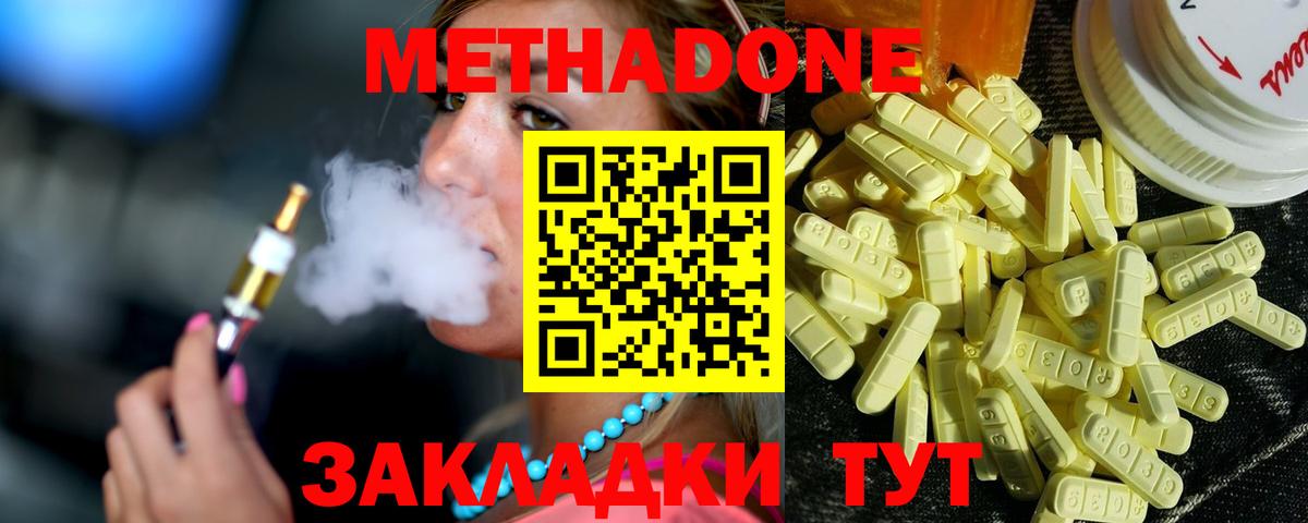 Метадон мёд  МЕТАДОН methadone  Вход с VPN  Назарово 
