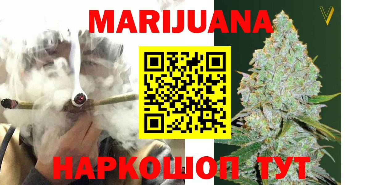 Назарово  Бошки марихуана план  Канабис индика  Вход с VPN  Канабис план 
