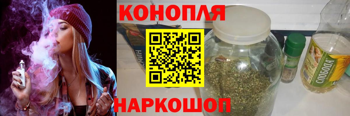 Каннабис семена Назарово